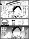 『1人にだけ無愛想な店員さん』(1／4)