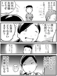 『1人にだけ無愛想な店員さん』(2／4)