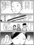 『1人にだけ無愛想な店員さん』(3／4)