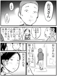 『1人にだけ無愛想な店員さん』(4／4)