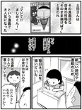 『友人(漫画家)の奥さんの意外な願い』(2／6)