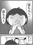 『友人(漫画家)の奥さんの意外な願い』(5／6)