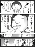 『友人(漫画家)の奥さんの意外な願い』(6／6)