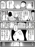 『娘さんが厳しかった理由』