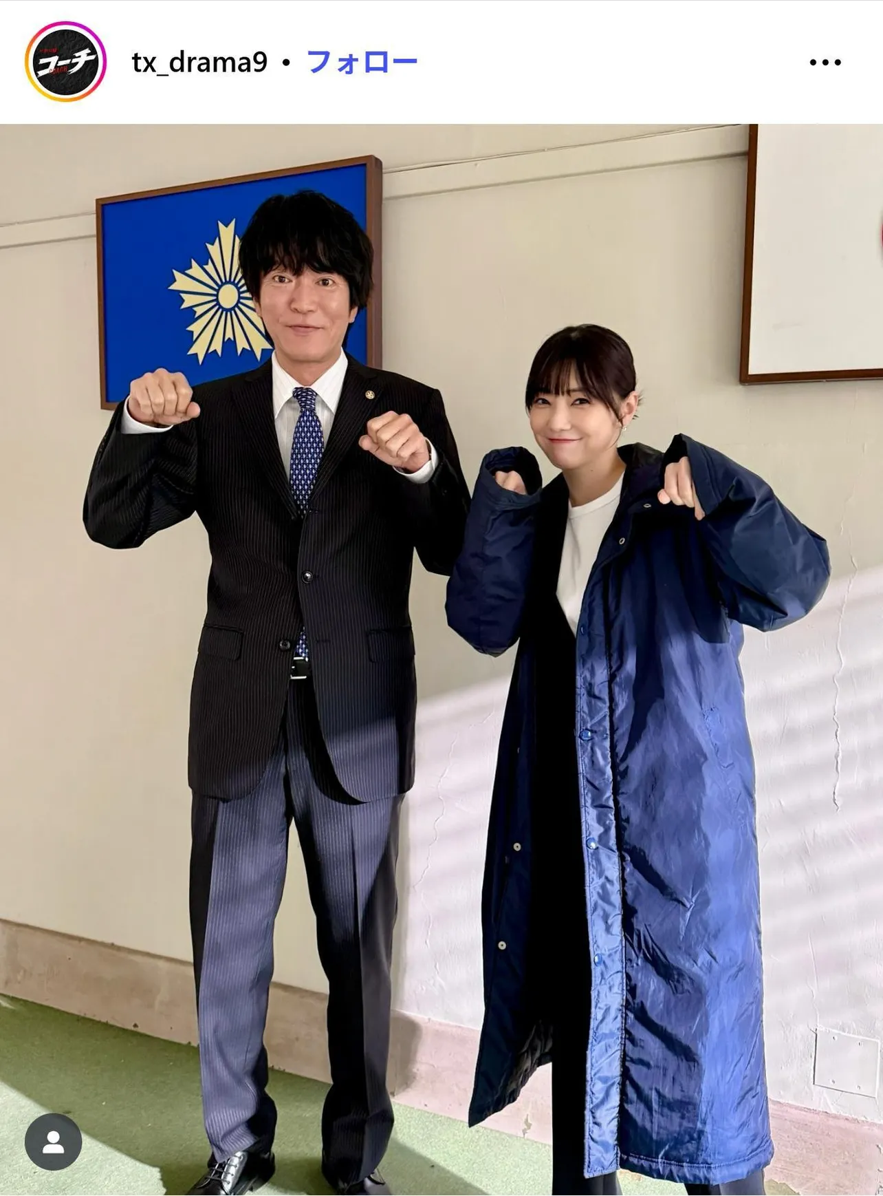 倉科カナ＆田辺誠一、かわいすぎる“犬の手”ポーズ