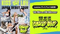 「KISS OF LIFE Japan Debut Tour [Lucky Day]」東京公演をLeminoプレミアムで生配信