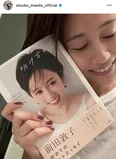 前田敦子＆大島優子「ヘビロテ」圧巻のパフォーマンス動画公開「エモすぎる」「この世代すぎて泣きそう」とファン歓喜
