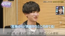 声優・熊谷健太郎が先輩・たくみ靖明に悩み相談