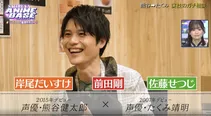 熊谷健太郎が先輩・たくみ靖明に悩み相談　たくみは「表現力がおばけみたい」圧倒された声優を明かす＜#シブアニ＞