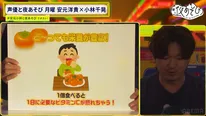 代理MCに山下誠一郎＆濱健人が登場「お客様、お目が高い！」今年の個人的ヒット商品を通販風にプレゼン＜声優と夜あそび＞
