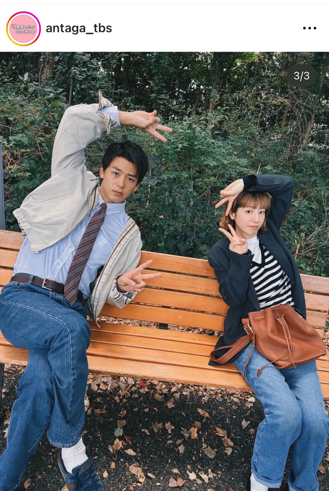 【写真】竹内涼真＆夏帆、ベンチに座りピースポーズをするツーショット