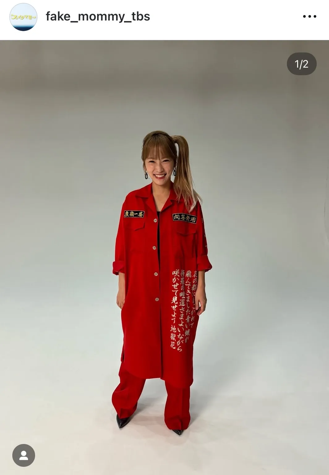 川栄李奈、真っ赤な特攻服を着たヤンキー姿