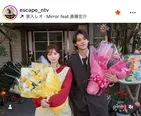 【写真】“大人びた”桜田ひより＆“黒髪”佐野勇斗、クランクアップのツーショット