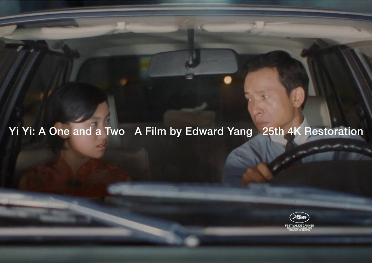 「ヤンヤン 夏の想い出」