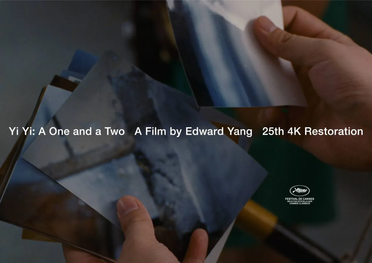 「ヤンヤン 夏の想い出」