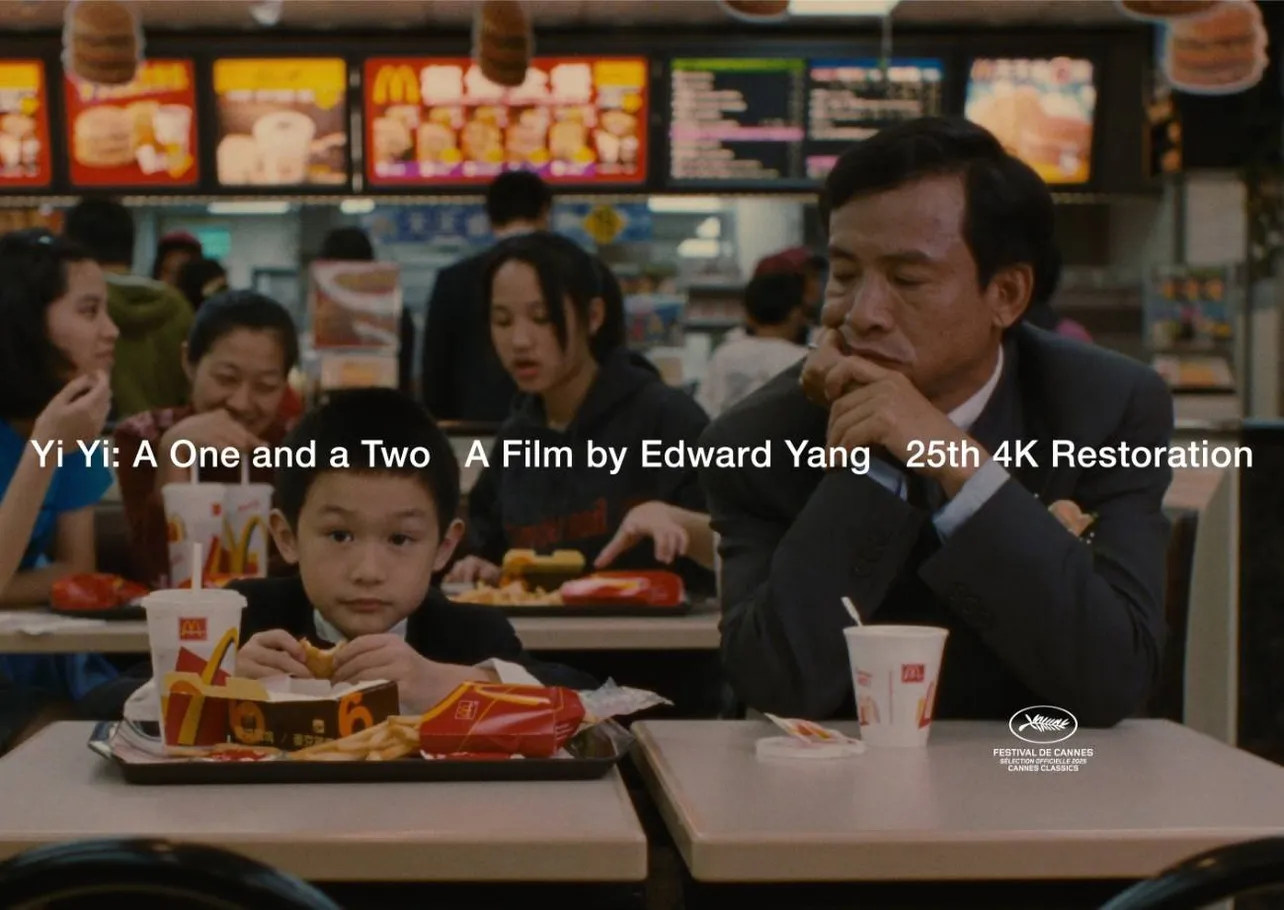 「ヤンヤン 夏の想い出」