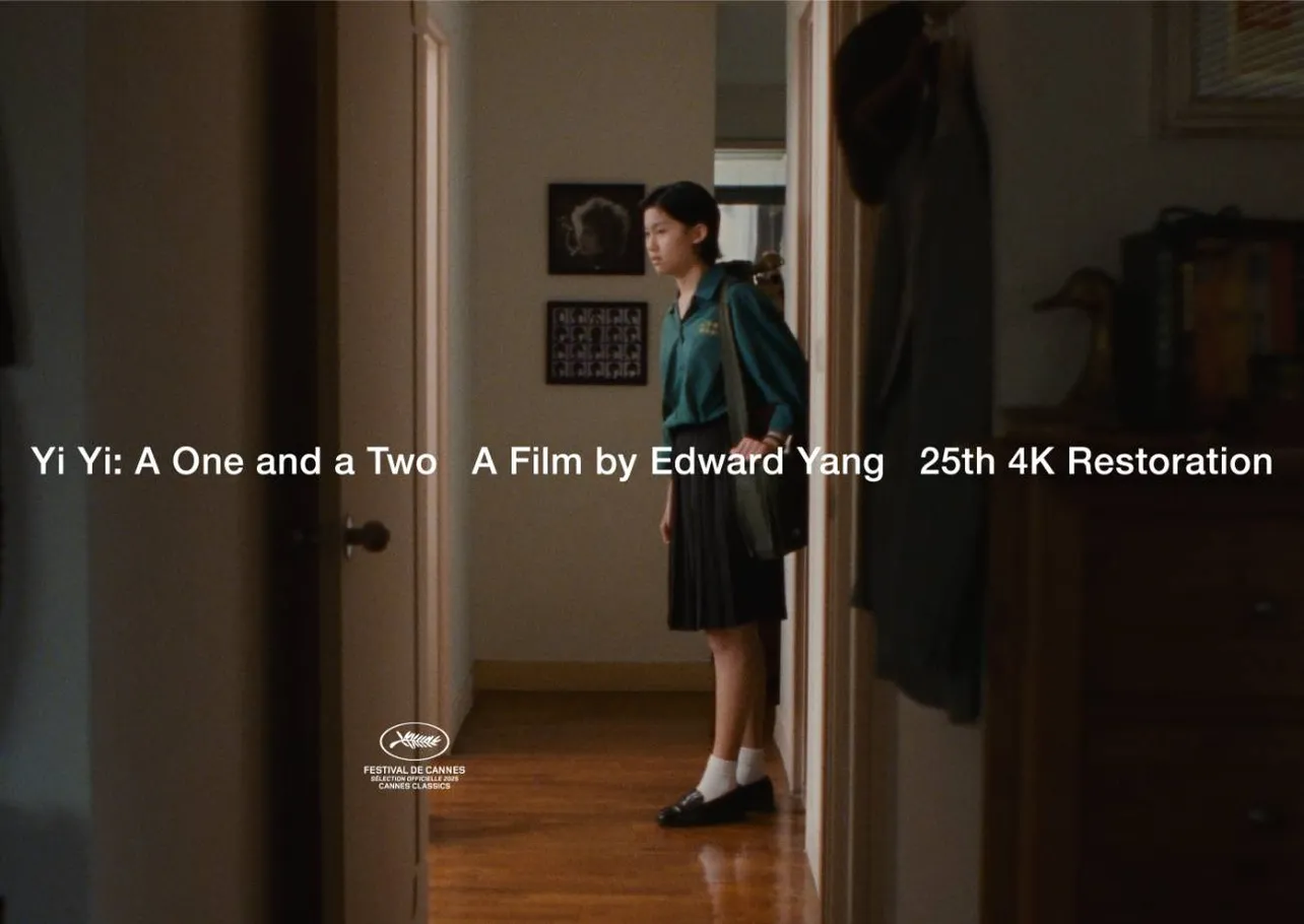 「ヤンヤン 夏の想い出」