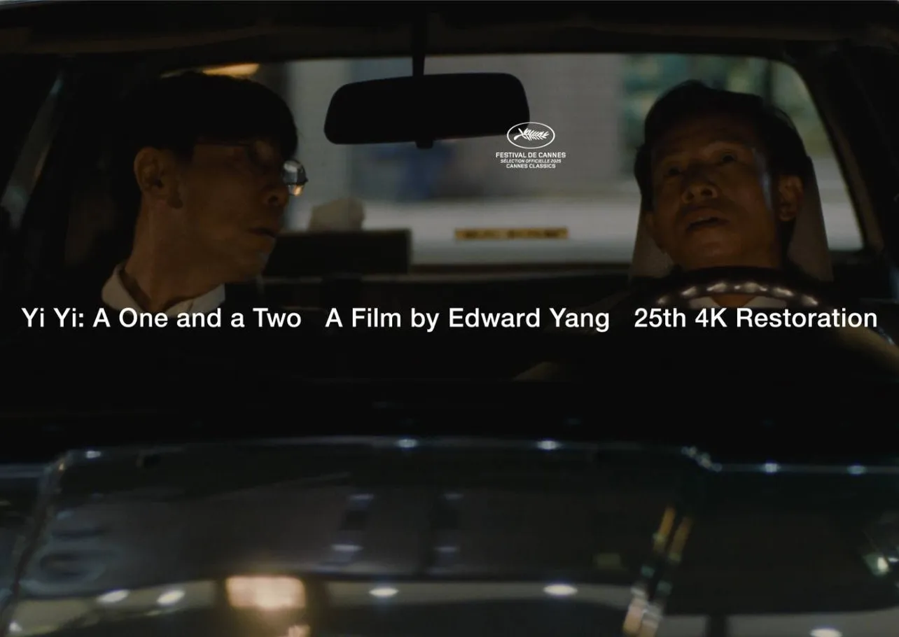 「ヤンヤン 夏の想い出」