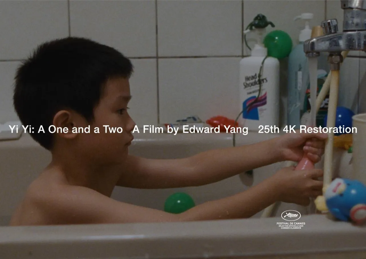 「ヤンヤン 夏の想い出」