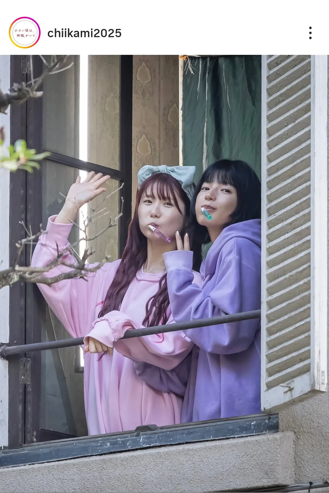 小野花梨＆石井杏奈、歯ブラシをくわえて窓からおはよう 