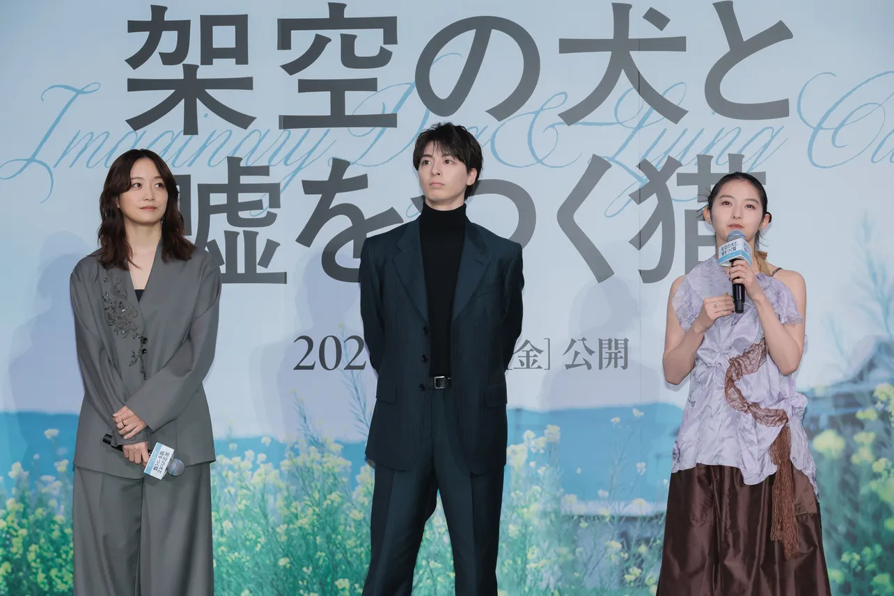 映画「架空の犬と嘘をつく猫」舞台あいさつ付き完成披露上映会より