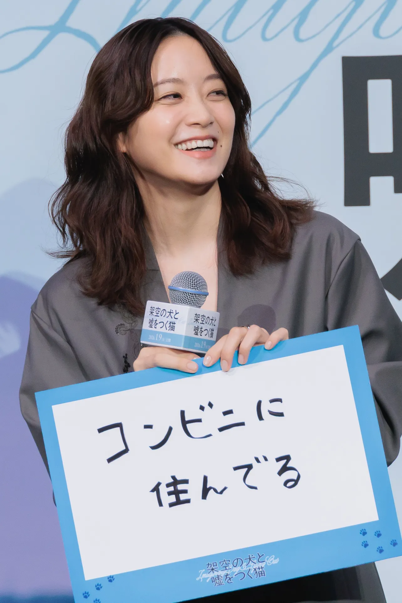 映画「架空の犬と嘘をつく猫」舞台あいさつ付き完成披露上映会より