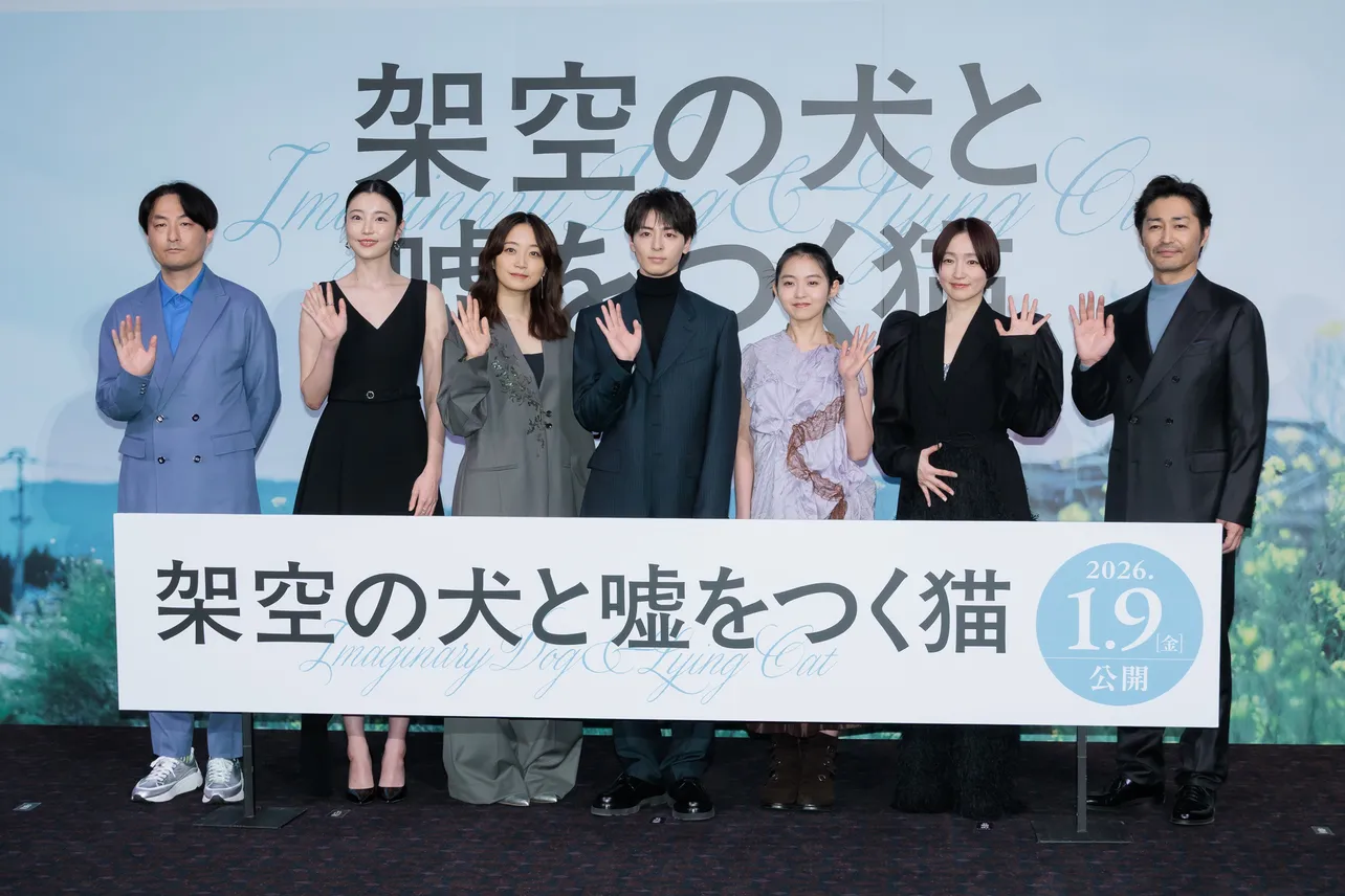 映画「架空の犬と嘘をつく猫」舞台あいさつ付き完成披露上映会より