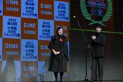「2025 小学館DIMEトレンド大賞」発表・贈賞式より