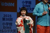 「2025 小学館DIMEトレンド大賞」発表・贈賞式より