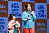 「2025 小学館DIMEトレンド大賞」発表・贈賞式より