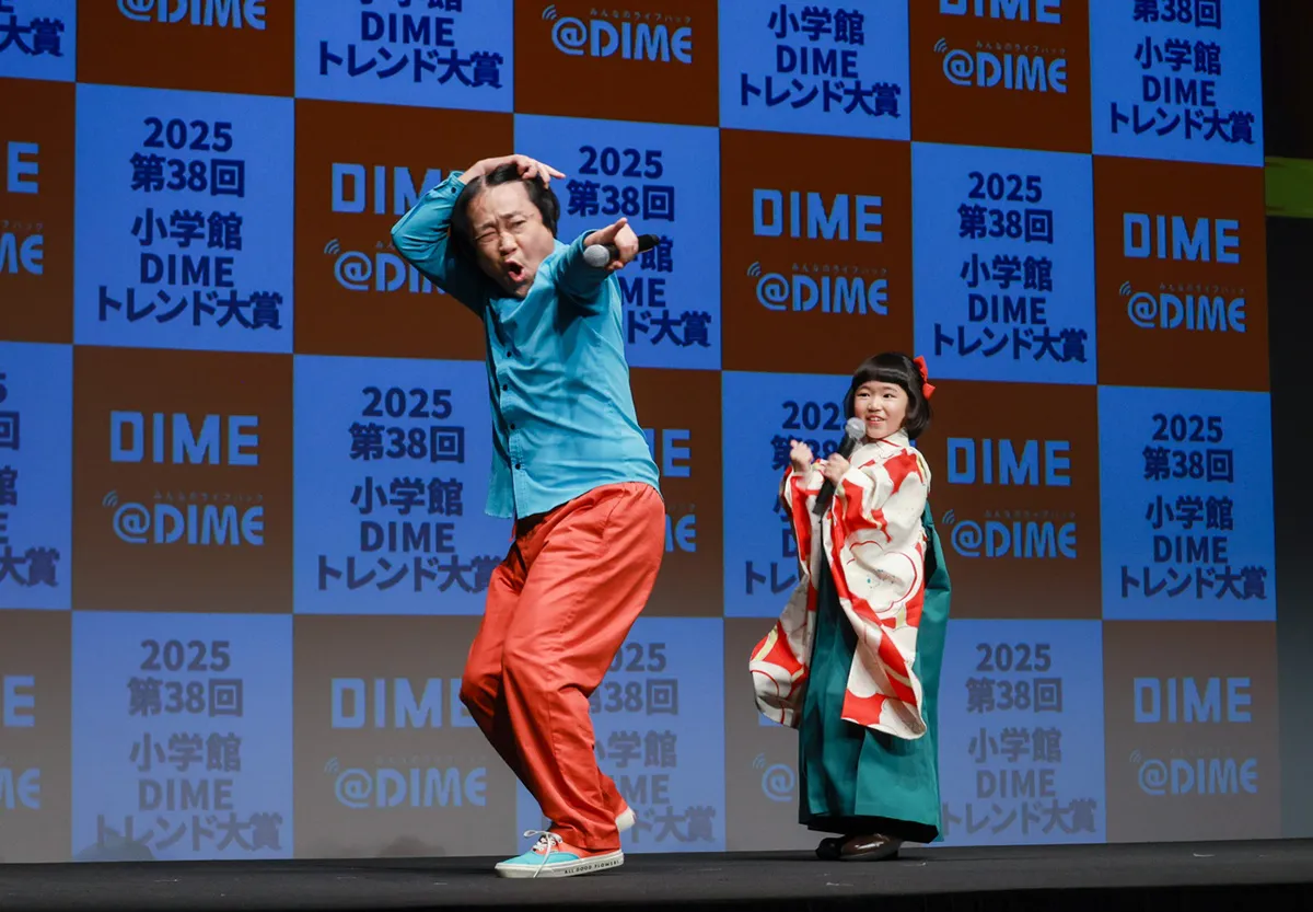 「2025 小学館DIMEトレンド大賞」発表・贈賞式より