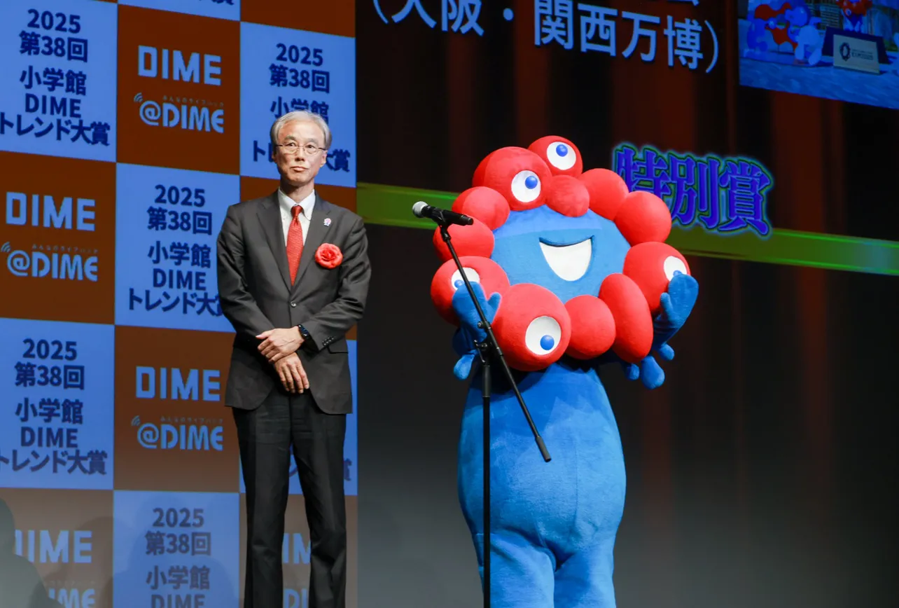 「2025 小学館DIMEトレンド大賞」発表・贈賞式より