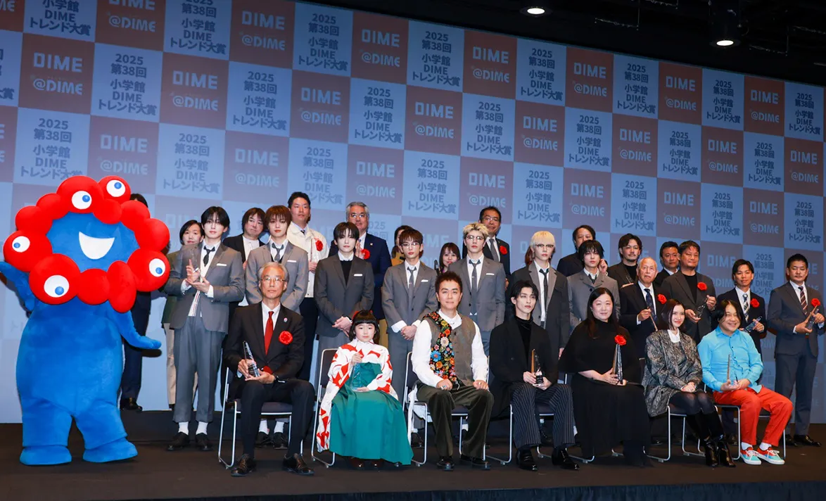 「2025 小学館DIMEトレンド大賞」発表・贈賞式より