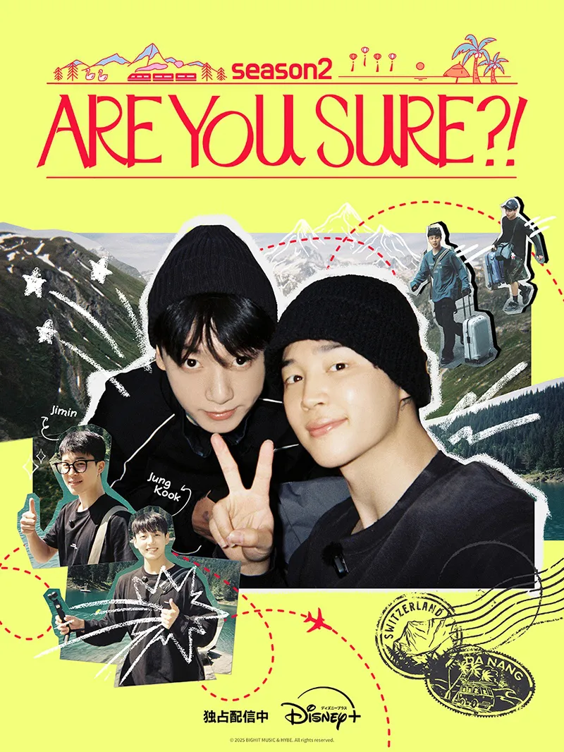 「Are You Sure?!」シーズン2のポスタービジュアル