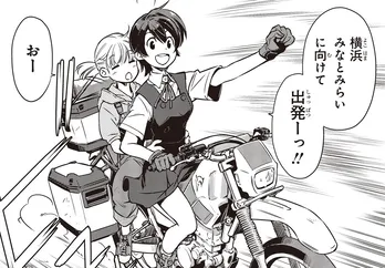 【漫画】＜終末ツーリング＞「二人と一緒に旅を楽しんでいただきたい」　【作者インタビュー前編】