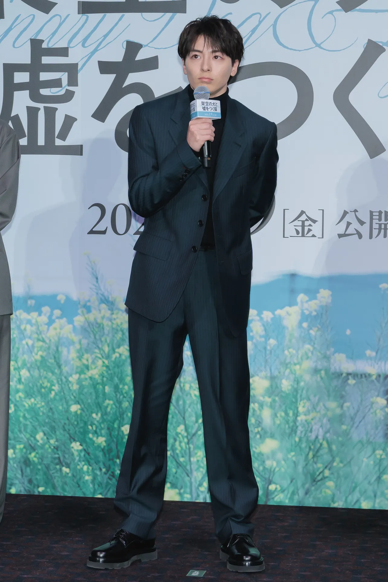 【写真】スタイル際立つスーツ姿で登場した高杉真宙の全身ショット