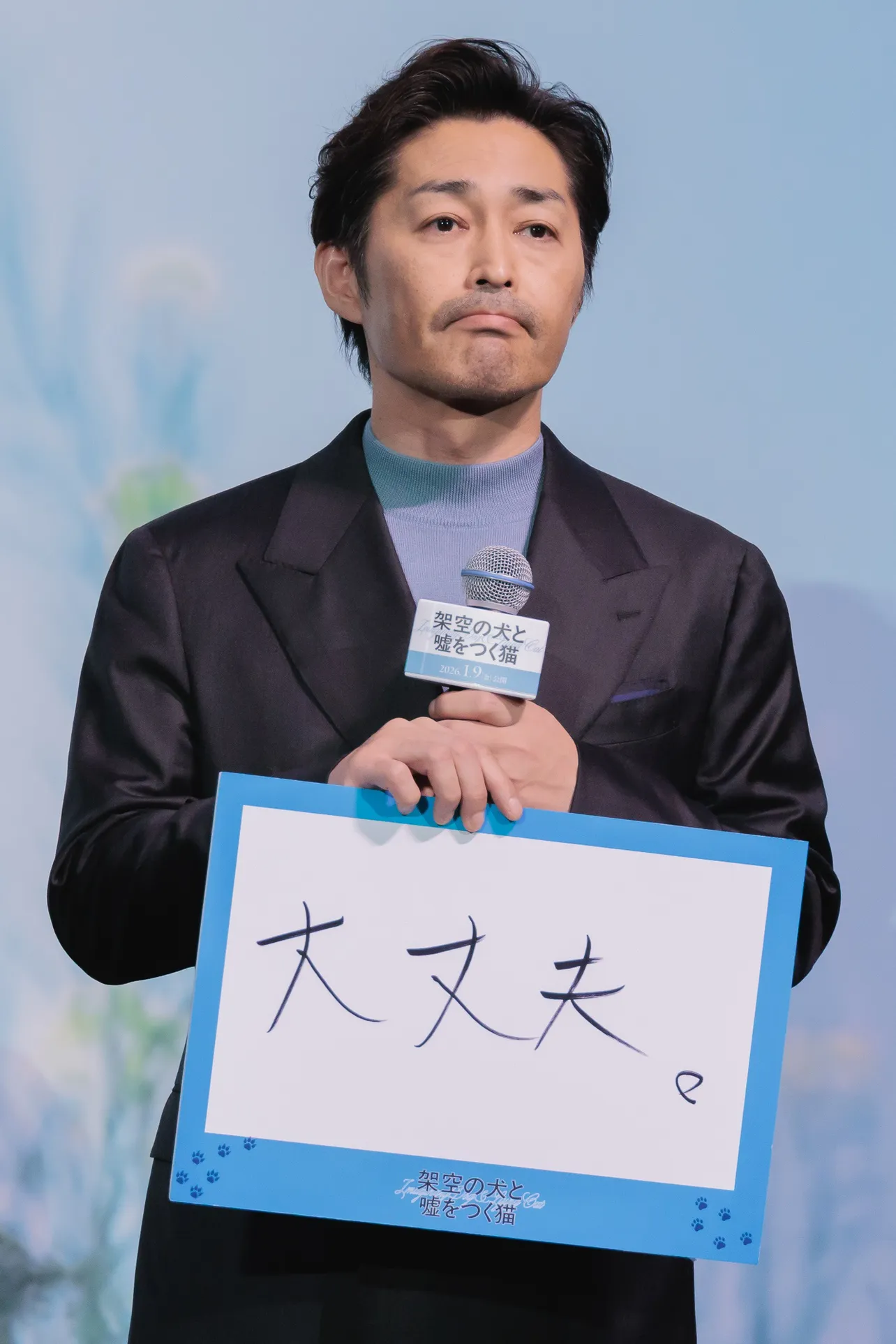 映画「架空の犬と嘘をつく猫」舞台あいさつ付き完成披露上映会より