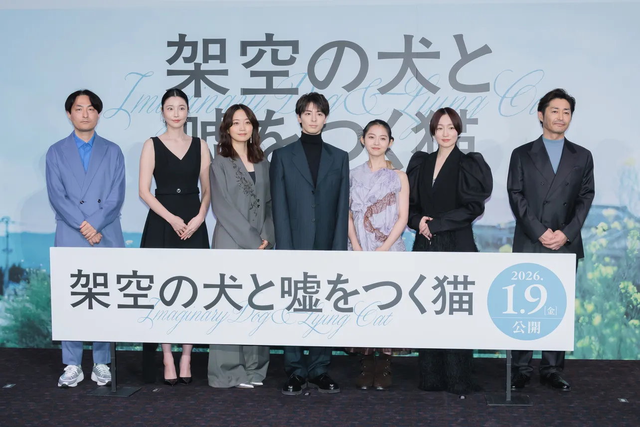 映画「架空の犬と嘘をつく猫」舞台あいさつ付き完成披露上映会より