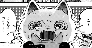 【漫画】推しの“スクープ”でTLが大騒ぎ、炎上不可避でオタク猫たちがざわつく/うちにオタクの猫がいます 第9話(前編)