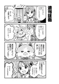 【漫画】推しの“スクープ”でTLが大騒ぎ、炎上不可避でオタク猫たちがざわつく／うちにオタクの猫がいます 第9話(前編)