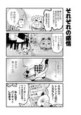 【漫画】推しの“スクープ”でTLが大騒ぎ、炎上不可避でオタク猫たちがざわつく／うちにオタクの猫がいます 第9話(前編)
