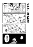 【漫画】推しの“スクープ”でTLが大騒ぎ、炎上不可避でオタク猫たちがざわつく／うちにオタクの猫がいます 第9話(前編)