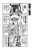 【漫画】推しの“スクープ”でTLが大騒ぎ、炎上不可避でオタク猫たちがざわつく／うちにオタクの猫がいます 第9話(前編)