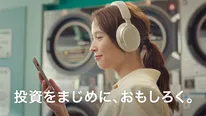 松井証券 新CM「松井で投資チュウ ネット証券」篇より