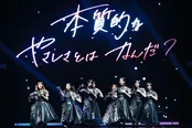 櫻坂46「13th Single BACKS LIVE!!」より