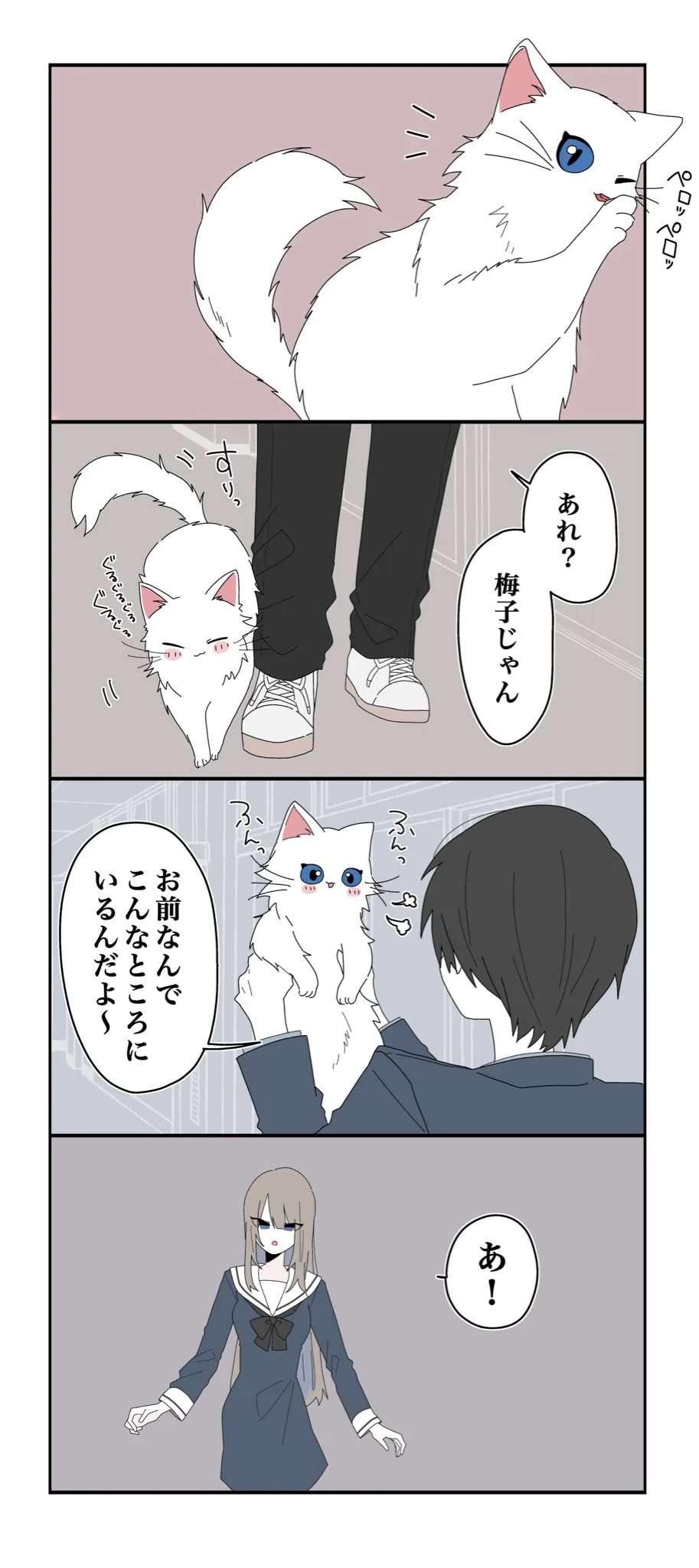 『ミカヅキのお嬢様備忘録／執事の嫌な予感』より