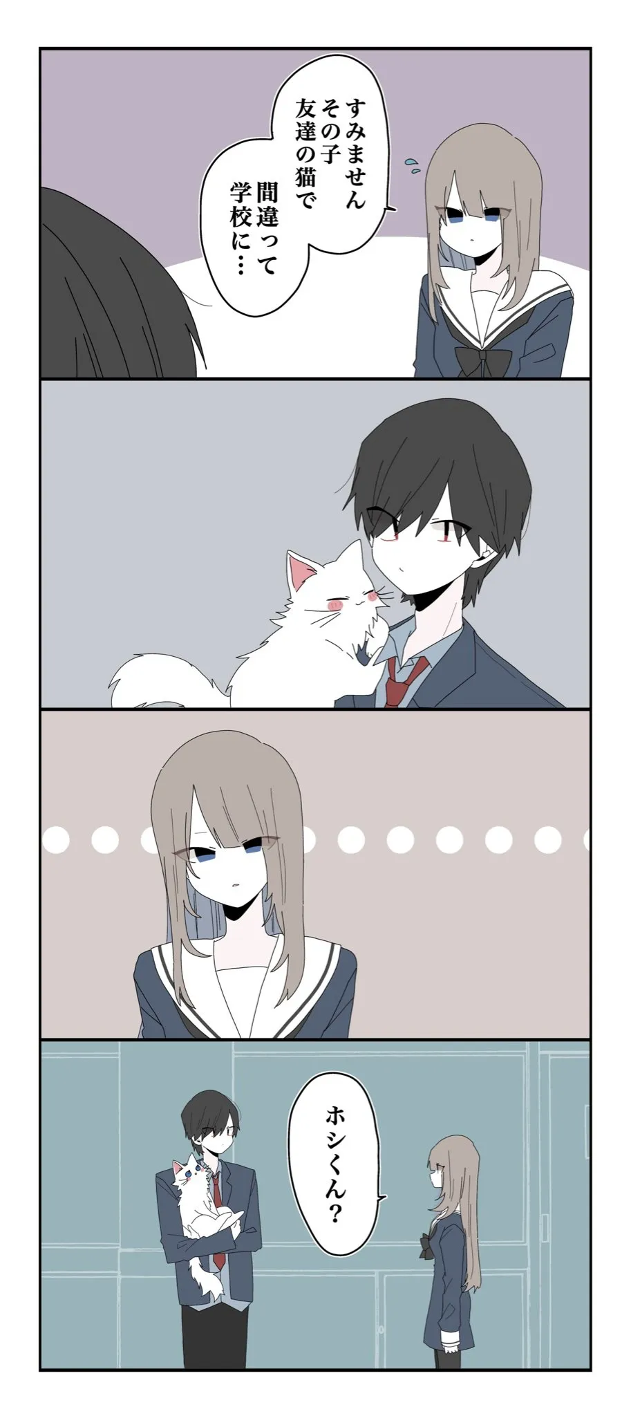 『ミカヅキのお嬢様備忘録／執事の嫌な予感』(3／7)