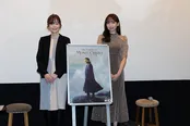 ドラマ「モンテ・クリスト伯」の試写会＆トークイベントに出席した新内眞衣、梅澤礼(写真右より)
