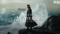 ドラマ「モンテ・クリスト伯」