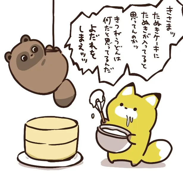 『たぬきブーム再来に乗っかって、前に描いたたぬきたち』(2／4)